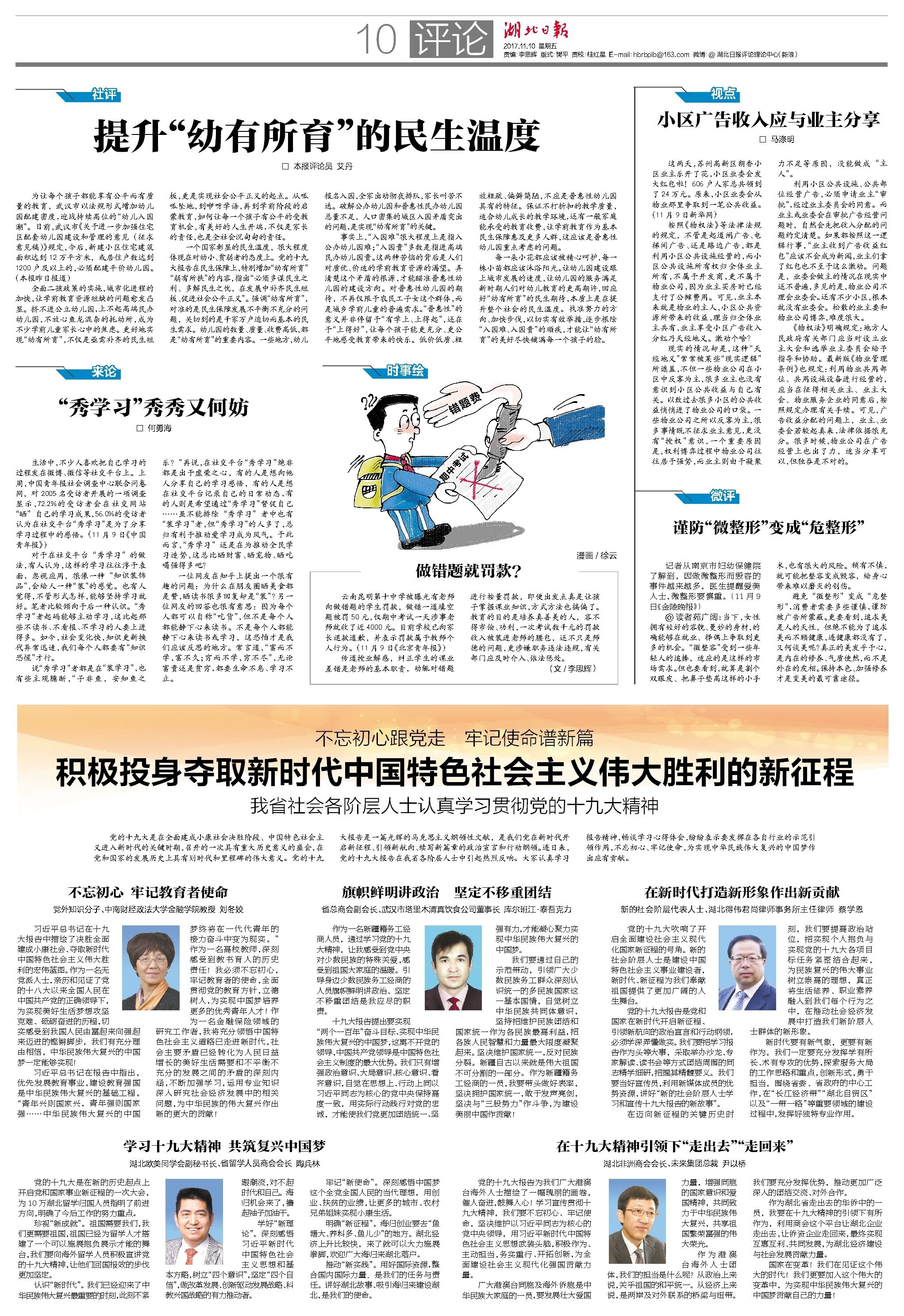 media focus20171111