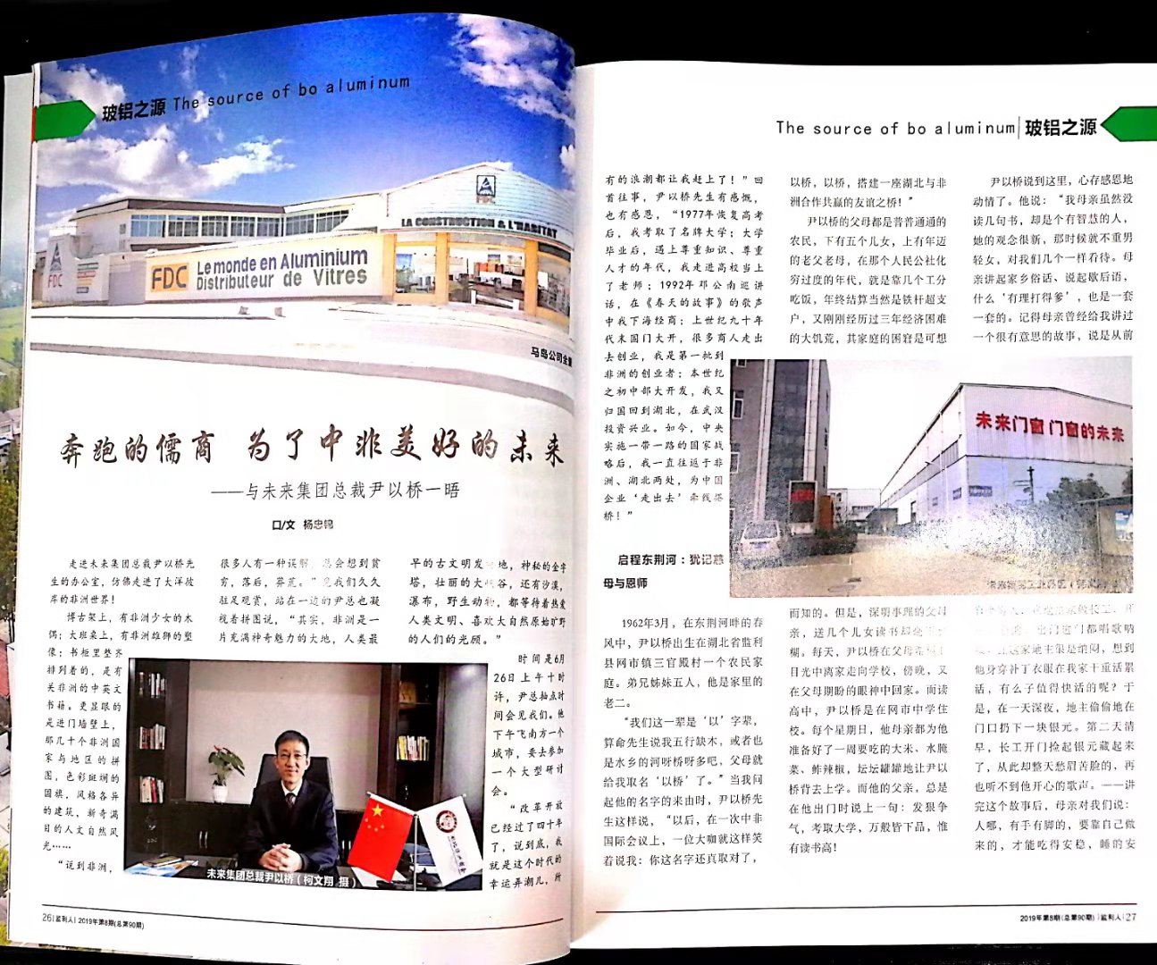media focus20190905-2